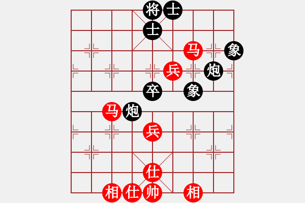 象棋棋譜圖片：海上天(8段)-和-我家的莎莎(9段) - 步數(shù)：90 