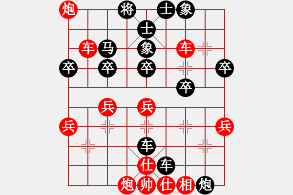 象棋棋譜圖片：紅衣大主教(9級)-勝-ybyrj(8級) - 步數(shù)：40 