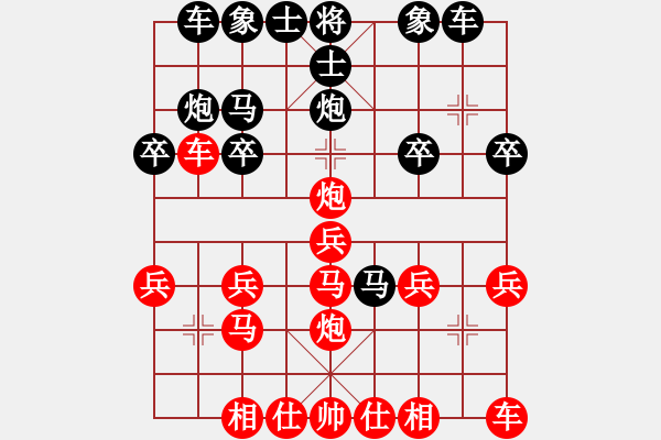 象棋棋譜圖片：橫才俊儒[292832991] -VS- 快快樂(lè)樂(lè)[1352502788] - 步數(shù)：20 