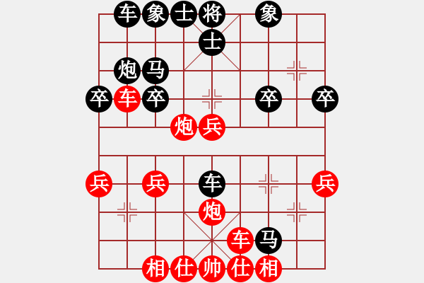 象棋棋譜圖片：橫才俊儒[292832991] -VS- 快快樂(lè)樂(lè)[1352502788] - 步數(shù)：30 