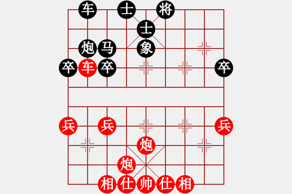 象棋棋譜圖片：橫才俊儒[292832991] -VS- 快快樂(lè)樂(lè)[1352502788] - 步數(shù)：40 