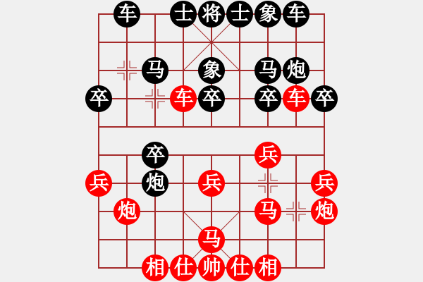 象棋棋譜圖片：上善若水(無極)-和-太湖戰(zhàn)神(電神) - 步數(shù)：20 