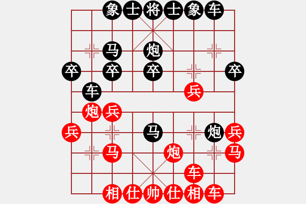 象棋棋譜圖片：對(duì)兵局 - 步數(shù)：20 