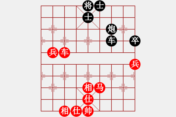 象棋棋譜圖片：對(duì)兵局 - 步數(shù)：73 