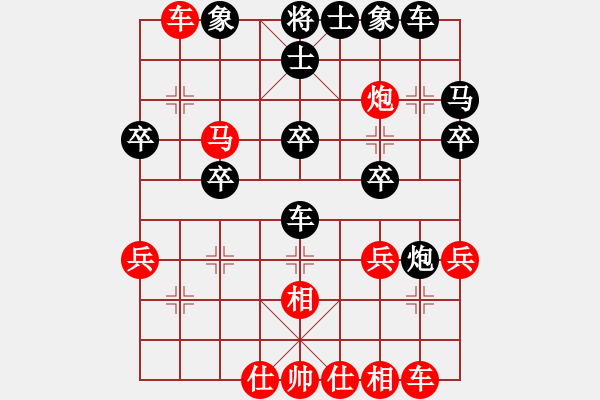 象棋棋譜圖片：人機(jī)對(duì)戰(zhàn) 2024-10-13 13:43 - 步數(shù)：30 