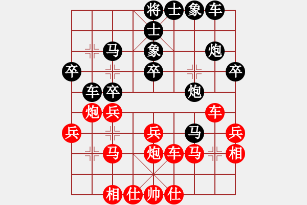 象棋棋譜圖片：楊銘 先負(fù) 李翰林 - 步數(shù)：30 