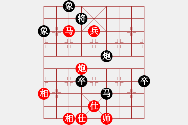 象棋棋譜圖片：哥愛(ài)你愛(ài)她(8段)-和-安順大俠(月將) - 步數(shù)：150 