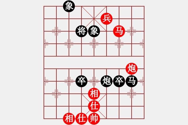 象棋棋譜圖片：哥愛(ài)你愛(ài)她(8段)-和-安順大俠(月將) - 步數(shù)：180 