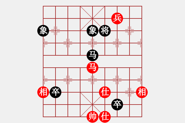 象棋棋譜圖片：哥愛(ài)你愛(ài)她(8段)-和-安順大俠(月將) - 步數(shù)：250 