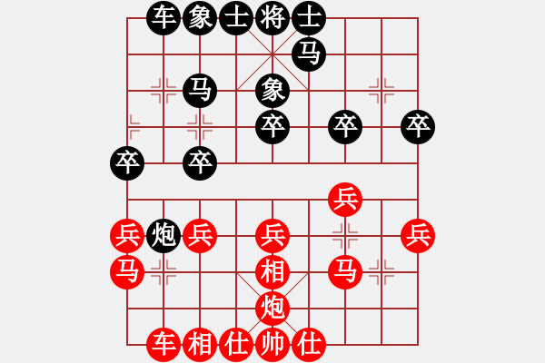 象棋棋譜圖片：哥愛(ài)你愛(ài)她(8段)-和-安順大俠(月將) - 步數(shù)：30 