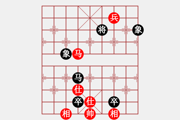 象棋棋譜圖片：哥愛(ài)你愛(ài)她(8段)-和-安順大俠(月將) - 步數(shù)：300 