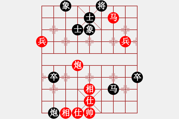 象棋棋譜圖片：哥愛(ài)你愛(ài)她(8段)-和-安順大俠(月將) - 步數(shù)：90 