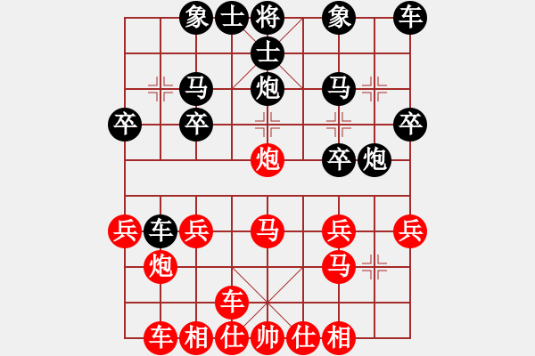 象棋棋譜圖片：愚人[106985555] -VS- ★棋壇尊者★[407612993] - 步數(shù)：20 