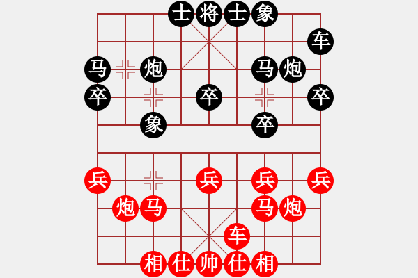 象棋棋譜圖片：以德服人(9星)-和-村里第三(9星) - 步數(shù)：20 