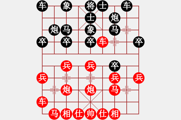 象棋棋譜圖片：貴州鐵路黃明昌（和）國防（遵義）王綱扣 - 步數(shù)：20 