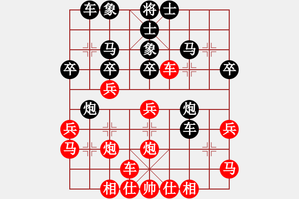 象棋棋譜圖片：貴州鐵路黃明昌（和）國防（遵義）王綱扣 - 步數(shù)：30 