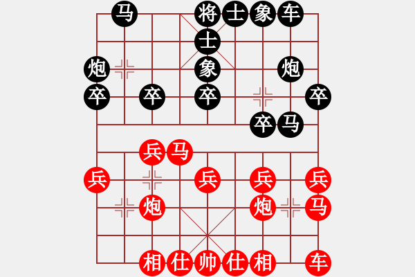 象棋棋譜圖片：冰魄寒光劍(日帥)-和-云行天涯(7段) - 步數(shù)：20 