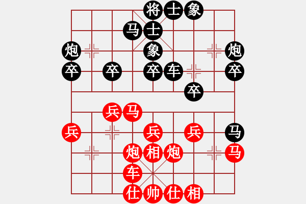 象棋棋譜圖片：冰魄寒光劍(日帥)-和-云行天涯(7段) - 步數(shù)：30 