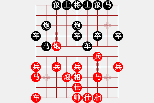 象棋棋譜圖片：控制奧巴馬(9段)-勝-uncc(7段) - 步數(shù)：20 