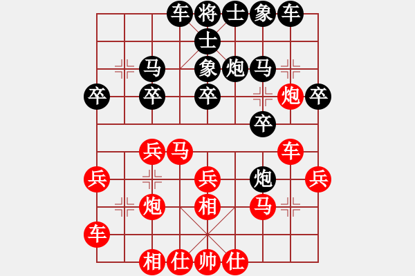 象棋棋谱图片：李崇鋻 先和 王鑫海 - 步数：20 