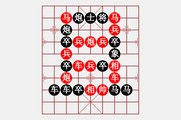 象棋棋譜圖片：且歌且舞 71（字形局）孫達(dá)軍 - 步數(shù)：0 