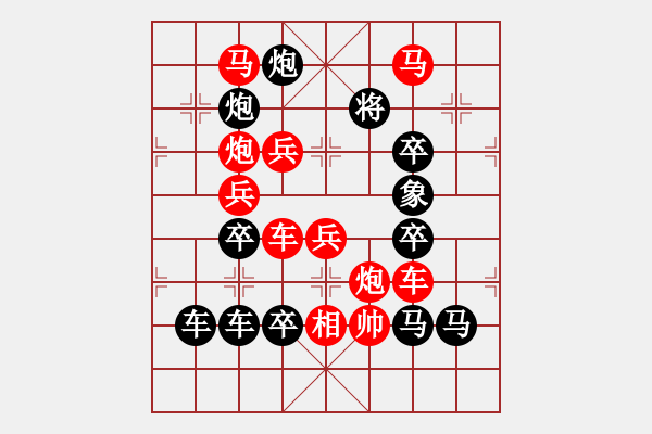 象棋棋譜圖片：且歌且舞 71（字形局）孫達(dá)軍 - 步數(shù)：10 