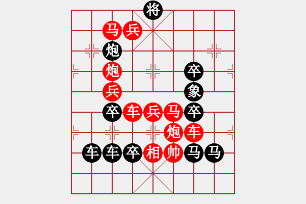 象棋棋譜圖片：且歌且舞 71（字形局）孫達(dá)軍 - 步數(shù)：20 