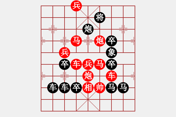 象棋棋譜圖片：且歌且舞 71（字形局）孫達(dá)軍 - 步數(shù)：30 