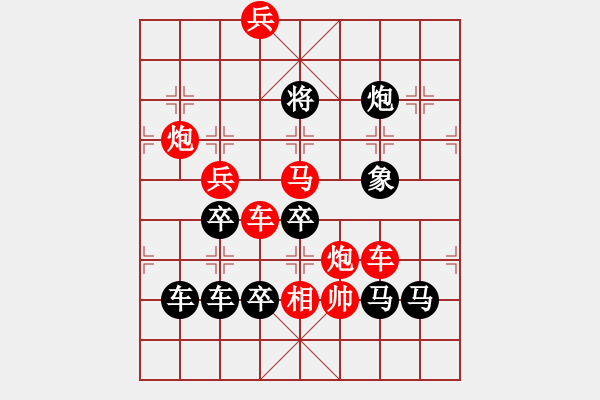 象棋棋譜圖片：且歌且舞 71（字形局）孫達(dá)軍 - 步數(shù)：40 