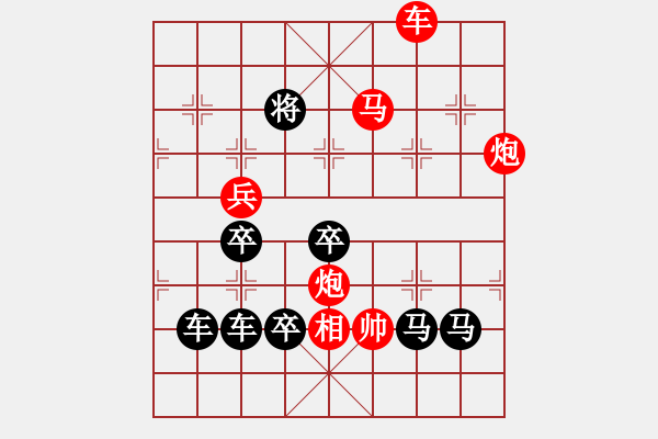 象棋棋譜圖片：且歌且舞 71（字形局）孫達(dá)軍 - 步數(shù)：70 