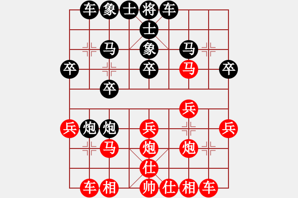 象棋棋譜圖片：中炮對屏風馬紅先鋒馬（黑勝） - 步數(shù)：20 