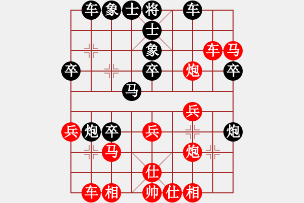 象棋棋譜圖片：中炮對屏風馬紅先鋒馬（黑勝） - 步數(shù)：30 