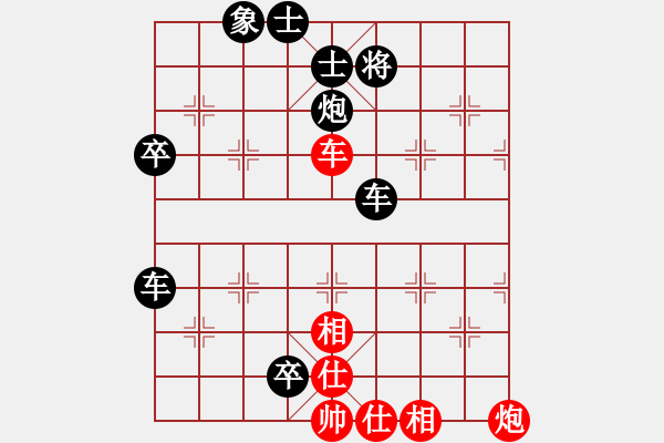 象棋棋譜圖片：中炮對屏風馬紅先鋒馬（黑勝） - 步數(shù)：80 