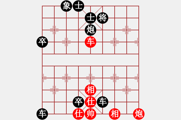 象棋棋譜圖片：中炮對屏風馬紅先鋒馬（黑勝） - 步數(shù)：84 