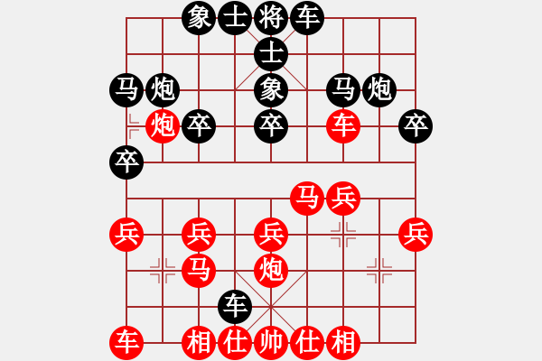 象棋棋譜圖片：晨晨 負(fù) 忍者 零一七四 - 步數(shù)：20 