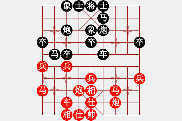 象棋棋譜圖片：肥仔張(9段)-負(fù)-毛茛目(5段) - 步數(shù)：30 