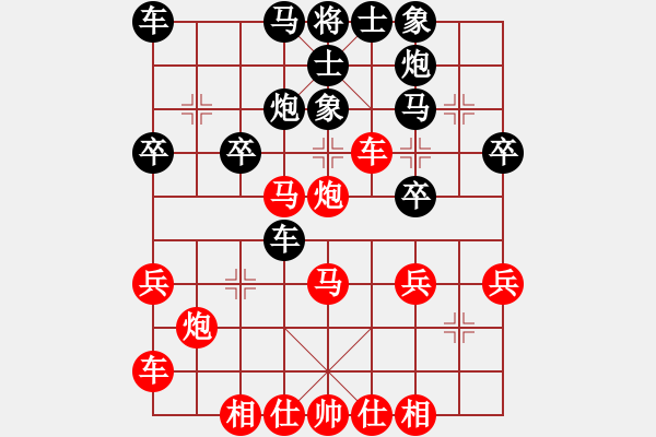 象棋棋譜圖片：急中，黑卒吃中兵變同時合并馬3退4 變2 - 步數(shù)：30 