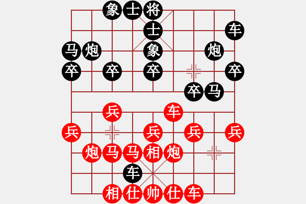 象棋棋譜圖片：天涯青青(9星)-勝-靈都(9星) - 步數(shù)：20 