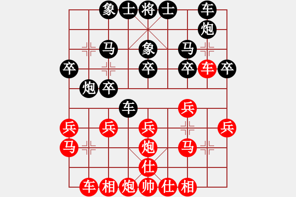 象棋棋谱图片：陆伟韬 先和 程吉俊 - 步数：20 