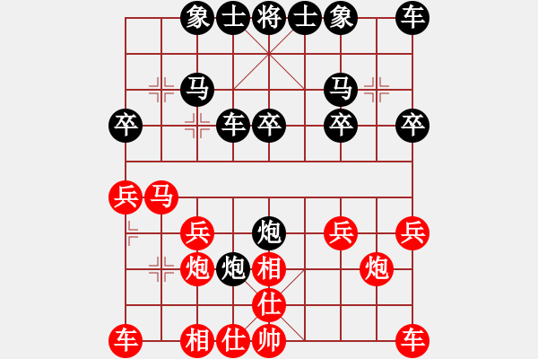 象棋棋譜圖片：GE GE[-] -VS- 橫才俊儒[292832991] - 步數(shù)：20 