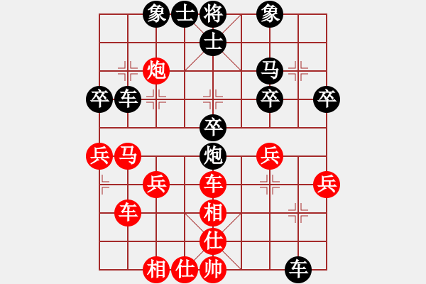 象棋棋譜圖片：GE GE[-] -VS- 橫才俊儒[292832991] - 步數(shù)：40 