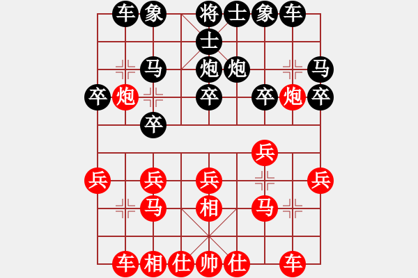 象棋棋譜圖片：飛相對右中炮 雙炮過河車馬炮聯(lián)殺 云霄【紅】勝 阿涵 - 步數(shù)：20 