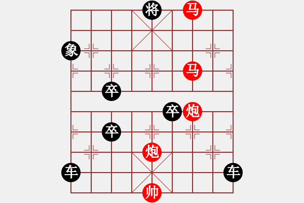 象棋棋譜圖片：【Sunyt原創(chuàng)】《東海朝陽》（馬馬炮炮 37） - 步數(shù)：30 