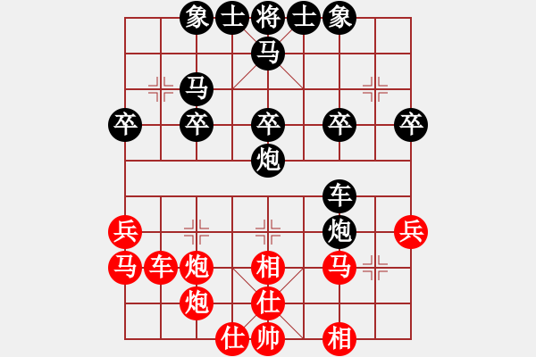 象棋棋譜圖片：xiaoxingyu(1段)-負(fù)-一片云也(5段) - 步數(shù)：30 