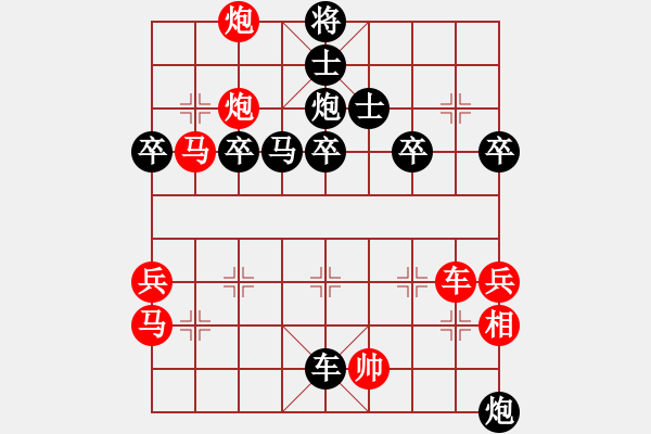 象棋棋譜圖片：xiaoxingyu(1段)-負(fù)-一片云也(5段) - 步數(shù)：70 