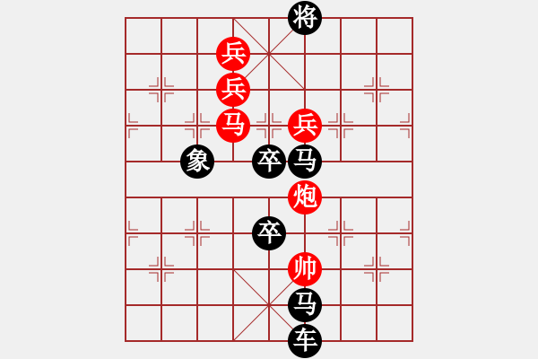 象棋棋譜圖片：《梅花》冰雪林中著此身 不同桃李混芳塵2 - 步數(shù)：20 