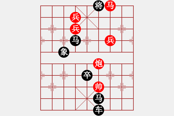 象棋棋譜圖片：《梅花》冰雪林中著此身 不同桃李混芳塵2 - 步數(shù)：30 