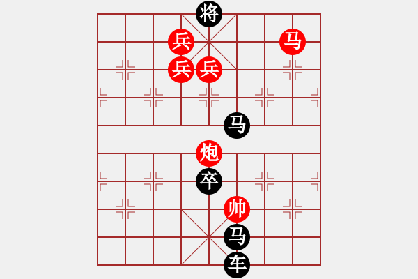 象棋棋譜圖片：《梅花》冰雪林中著此身 不同桃李混芳塵2 - 步數(shù)：41 