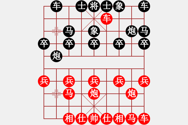 象棋棋譜圖片：橫才俊儒[紅] -VS- 海洋[黑] - 步數(shù)：10 