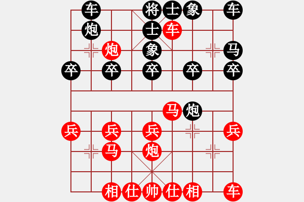 象棋棋譜圖片：橫才俊儒[紅] -VS- 海洋[黑] - 步數(shù)：20 